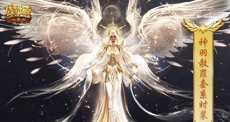 魔域圣月祭礼时装有何效果？如何获得？  第1张