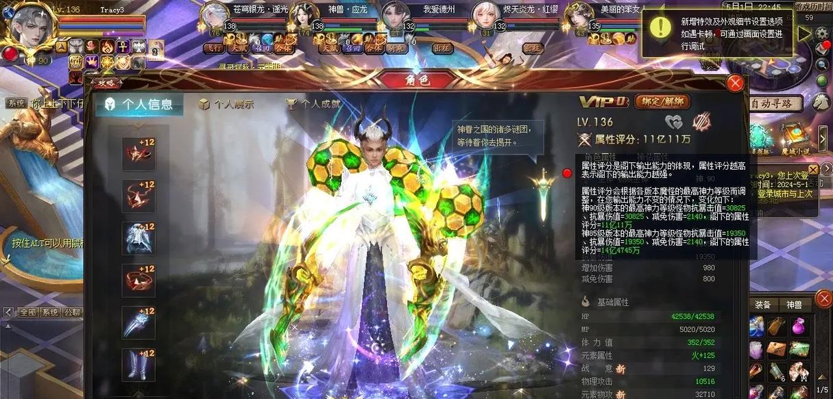 魔域圣月祭礼时装有何效果？如何获得？  第2张