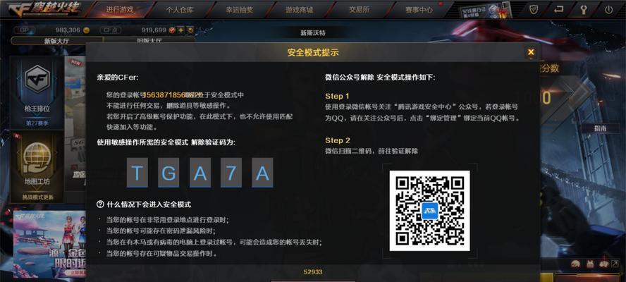 cf生化模式如何快速获得荣誉？刷荣誉的技巧是什么？  第1张
