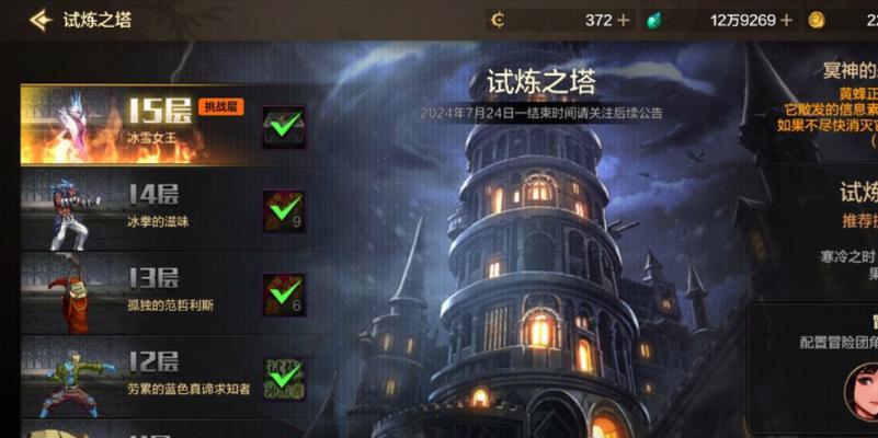 地下城15层刷塔技巧有哪些？如何顺利通关？  第3张