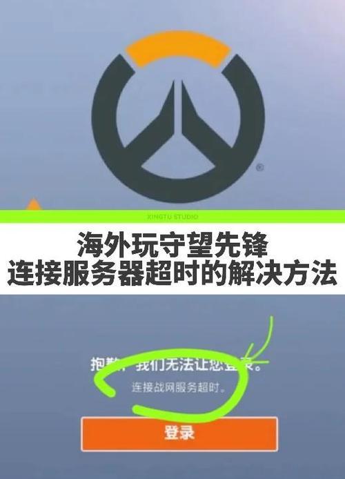 守望先锋怎么绑定按键发言？绑定发言键的步骤是什么？  第3张