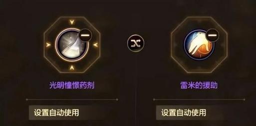 dnf属性药剂配置方法是什么？如何正确使用属性药剂？  第2张