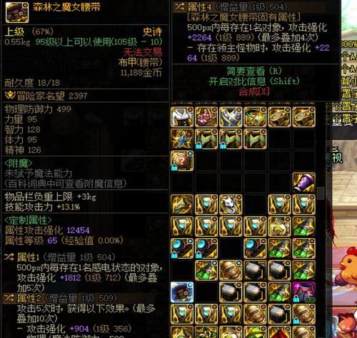 dnf红眼带什么天赋珠子？如何选择最佳搭配？  第2张