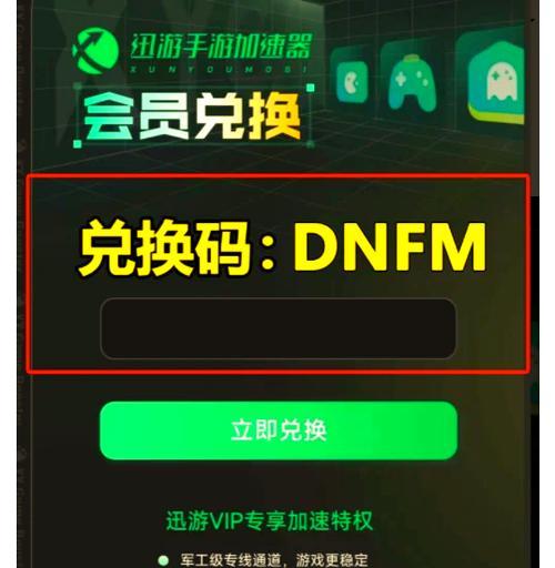 DNF中如何进行复制粘贴操作？  第1张