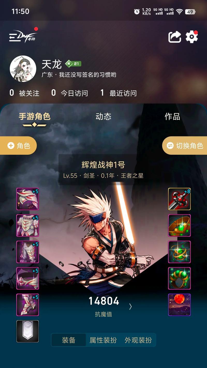 剑魂游戏中更换账号密码的流程是什么？如何确保账号安全？  第1张