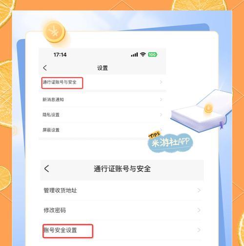 剑魂游戏中更换账号密码的流程是什么？如何确保账号安全？  第2张