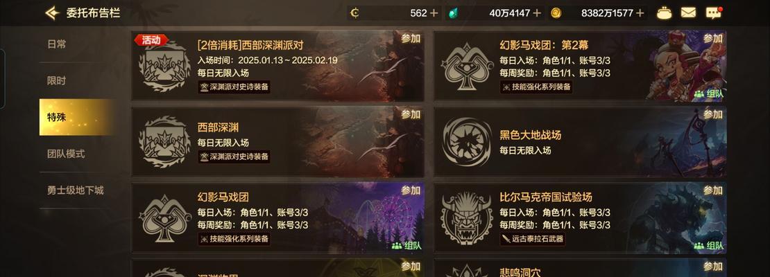 地下城流水降低的原因是什么？如何提高流水？  第2张