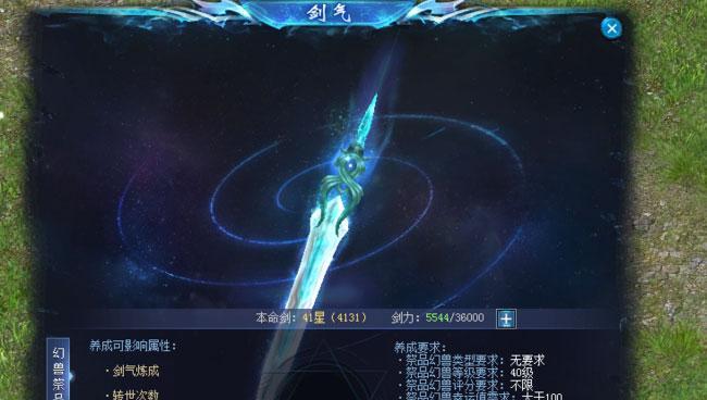 魔域游戏中本命剑剑魄的合成方法是什么？  第2张