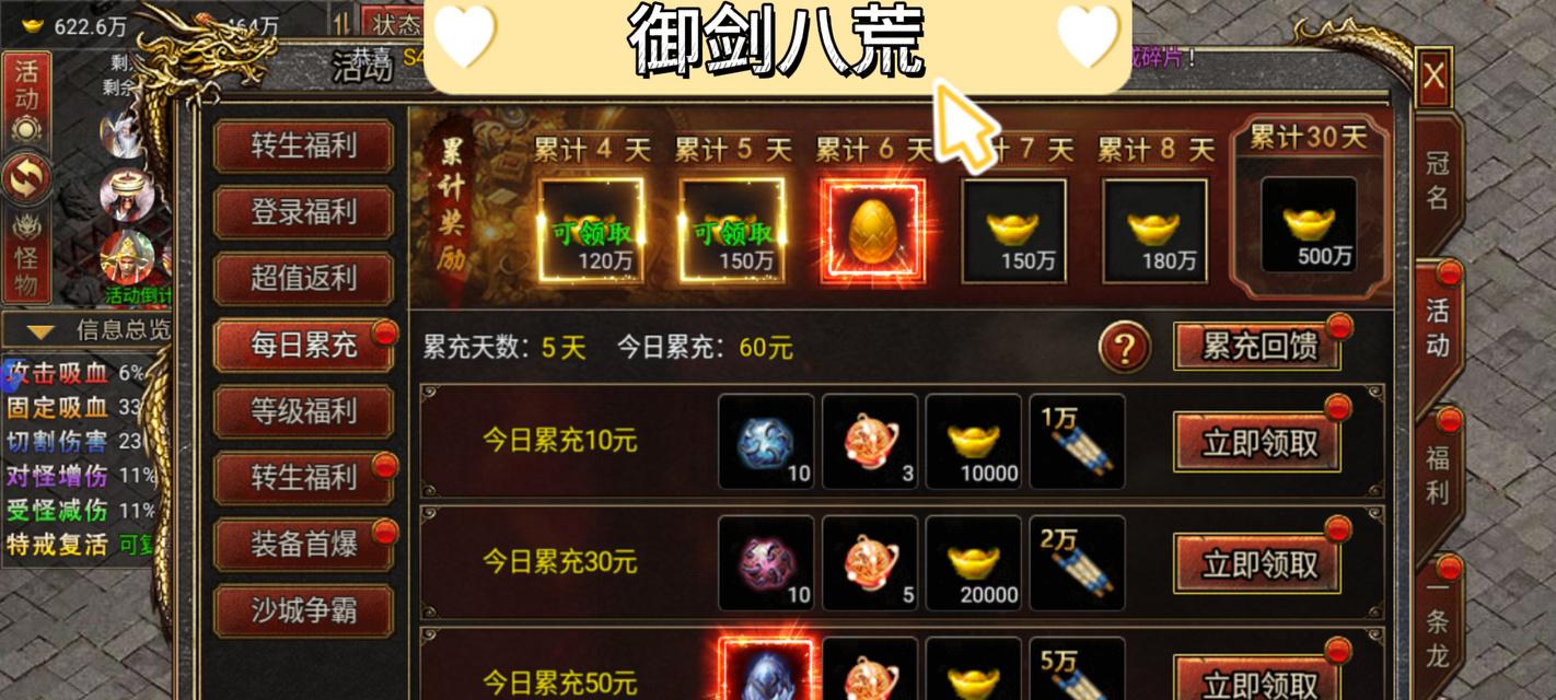魔域游戏中本命剑剑魄的合成方法是什么？  第1张