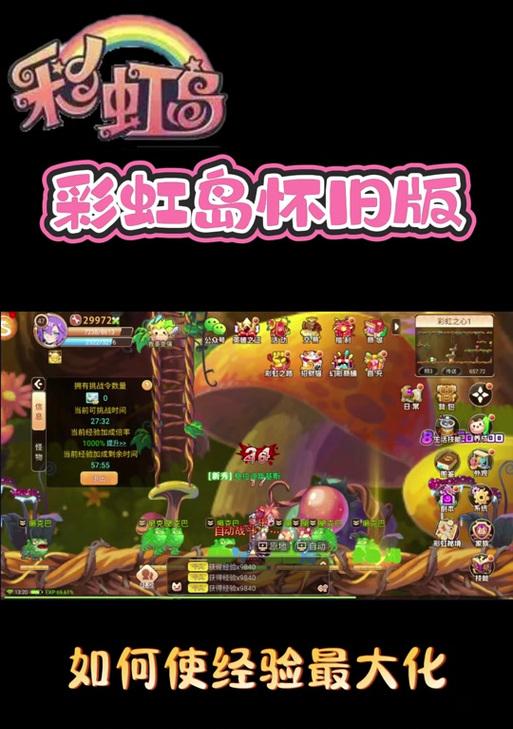 彩虹岛生活技能如何升级？升级过程中需要注意什么？  第3张