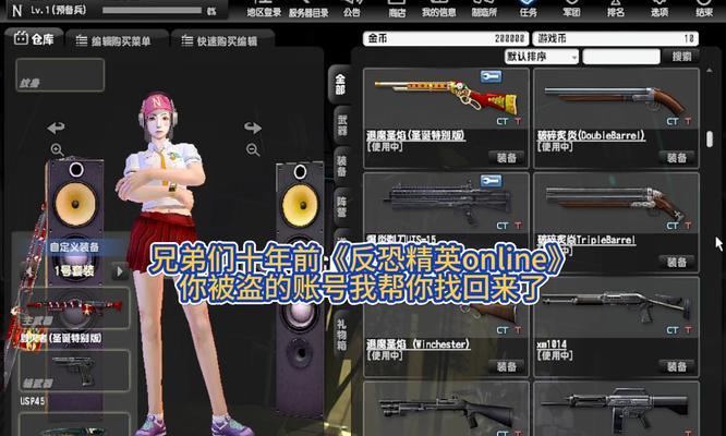 反恐精英ol生化原型获取途径有哪些？  第2张