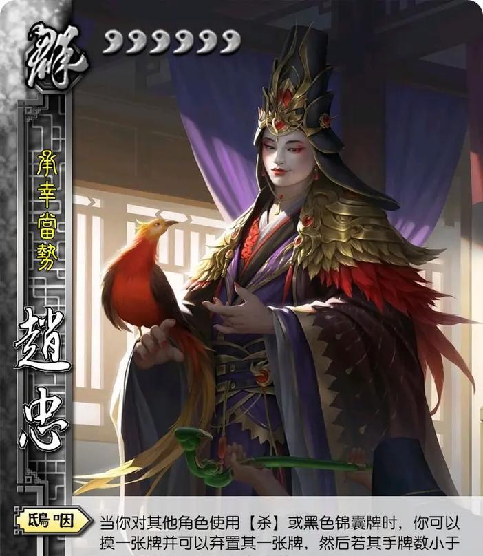 三国杀忠诚台词有哪些？忠诚台词在游戏中的作用是什么？  第2张