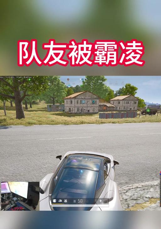 绝地求生扶队友上楼的操作方法是什么？操作后有什么影响？  第1张
