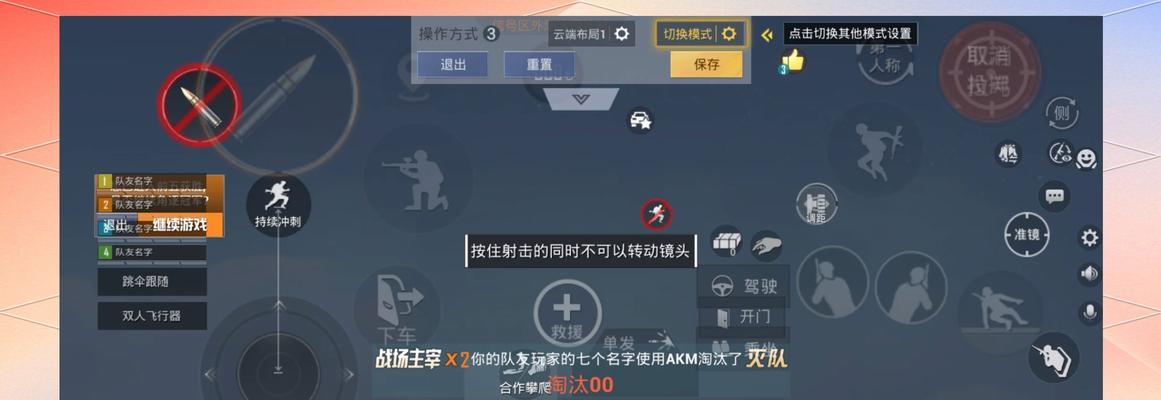 绝地求生扶队友上楼的操作方法是什么？操作后有什么影响？  第2张
