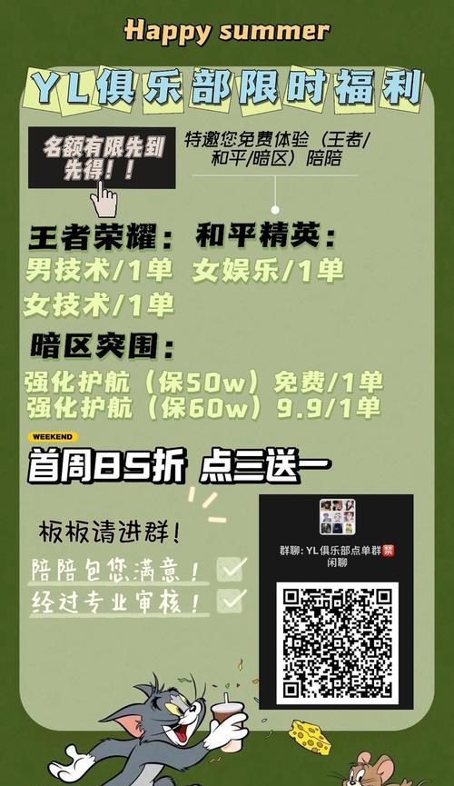 绝地求生陪玩超时费用如何计算？  第2张