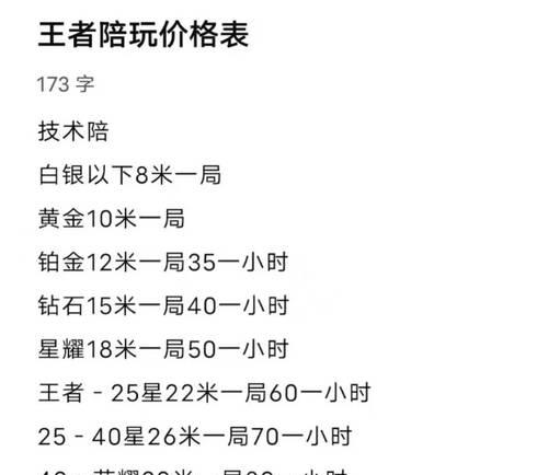绝地求生陪玩超时费用如何计算？  第3张