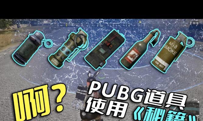 绝地求生投掷物品转盘如何操作？使用技巧有哪些？  第1张