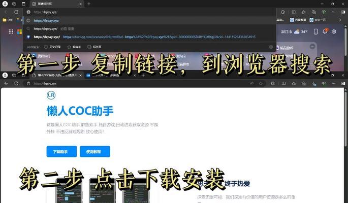 电脑上如何玩部落冲突？有哪些操作技巧？  第1张