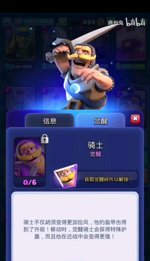 皇室战争觉醒卡使用方法是什么？觉醒卡有哪些效果？  第3张