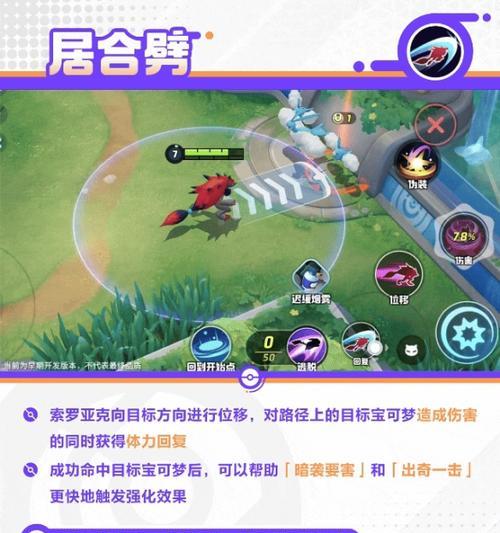 口袋妖怪绿宝石中索罗亚克如何捕捉？捕捉技巧是什么？  第2张