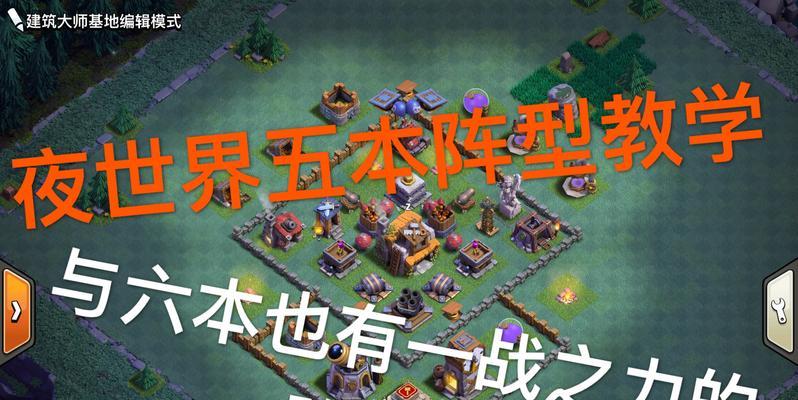部落冲突北建筑大师挑战怎么打？有哪些要点？  第2张