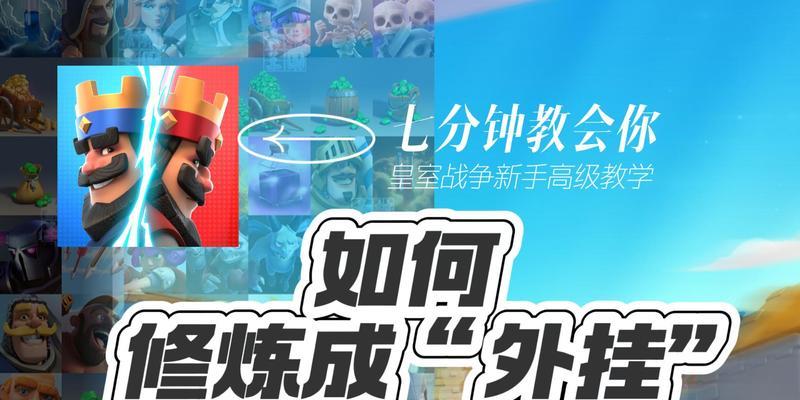 皇室战争中如何取消隐私设置？取消隐私设置有什么影响？  第2张