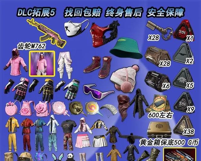 绝地求生中橘色南瓜卫衣的获取途径有哪些？  第2张