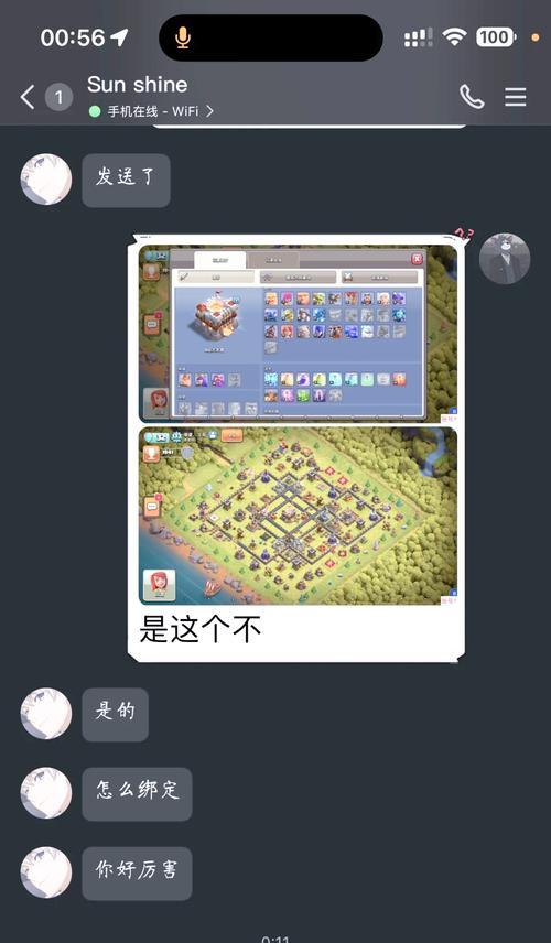 部落冲突绑定已有账号的步骤和常见问题是什么？  第1张