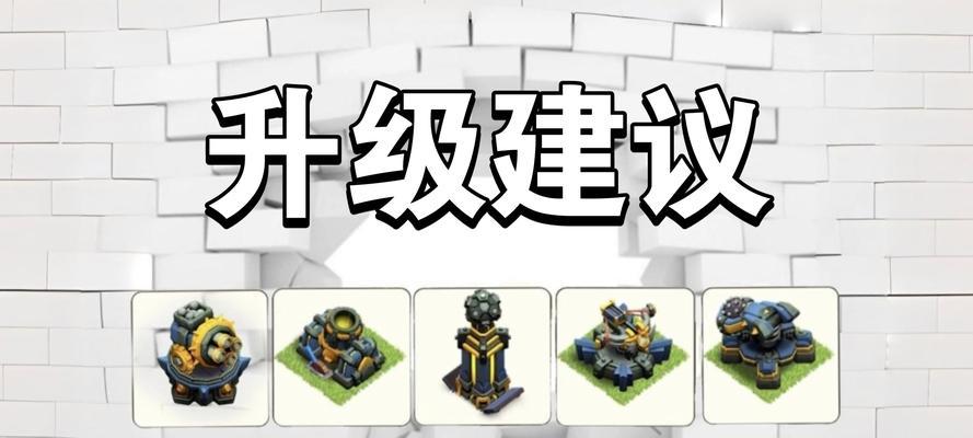 部落冲突如何快速升级？有哪些有效策略？  第3张
