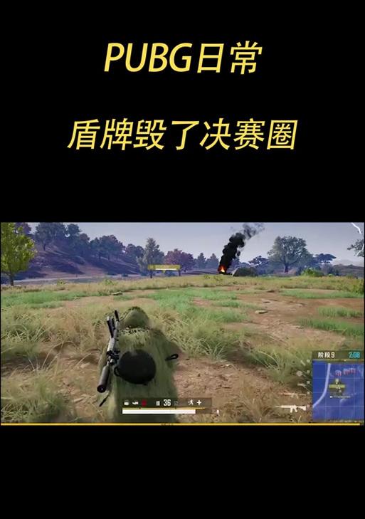 绝地求生中盾牌键的使用技巧是什么？如何正确使用盾牌键？  第2张