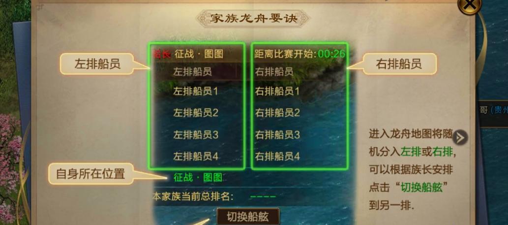 龙舟原始征途的玩法是什么？原始征途的入门指南有哪些？  第3张