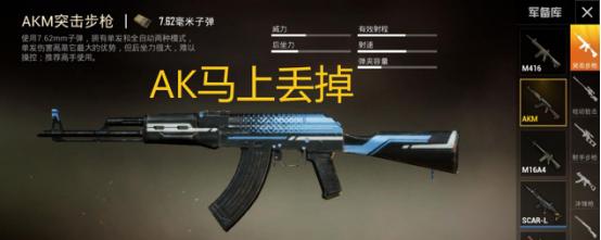 绝地求生中AK的伤害如何？与其他枪械相比如何？  第1张