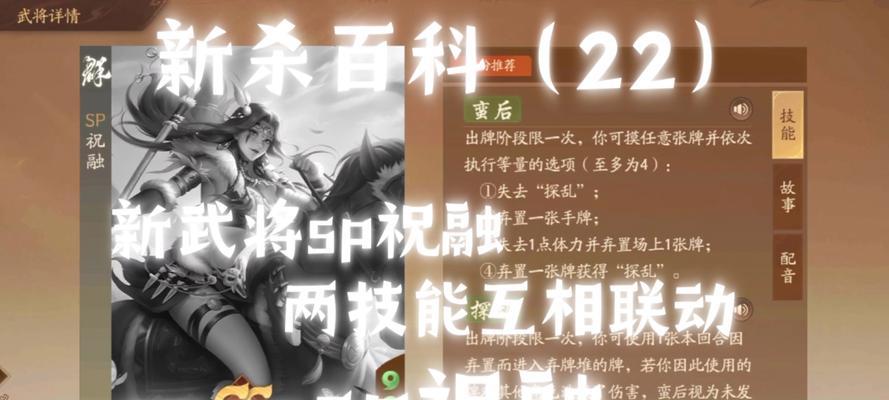 三国杀中融的将指的是谁？有何特殊技能？  第1张