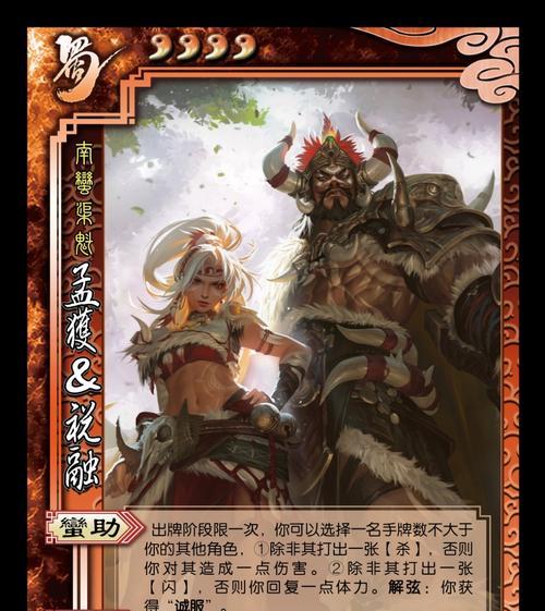 三国杀中融的将指的是谁？有何特殊技能？  第2张