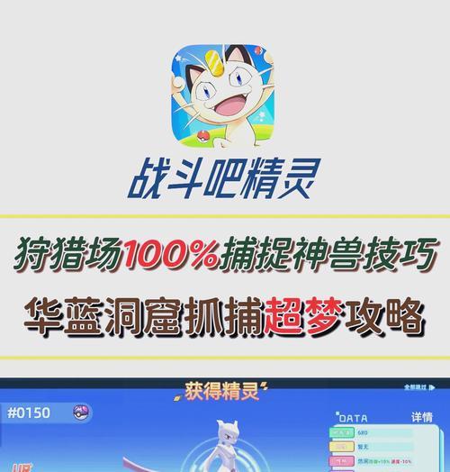 口袋妖怪绿宝石怎么抓别人精灵？有哪些抓捕技巧？  第1张