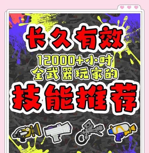 绝地求生拉枪控枪技巧是什么？如何提高射击准确性？  第1张
