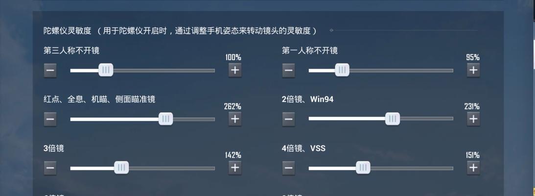 绝地求生拉枪控枪技巧是什么？如何提高射击准确性？  第2张