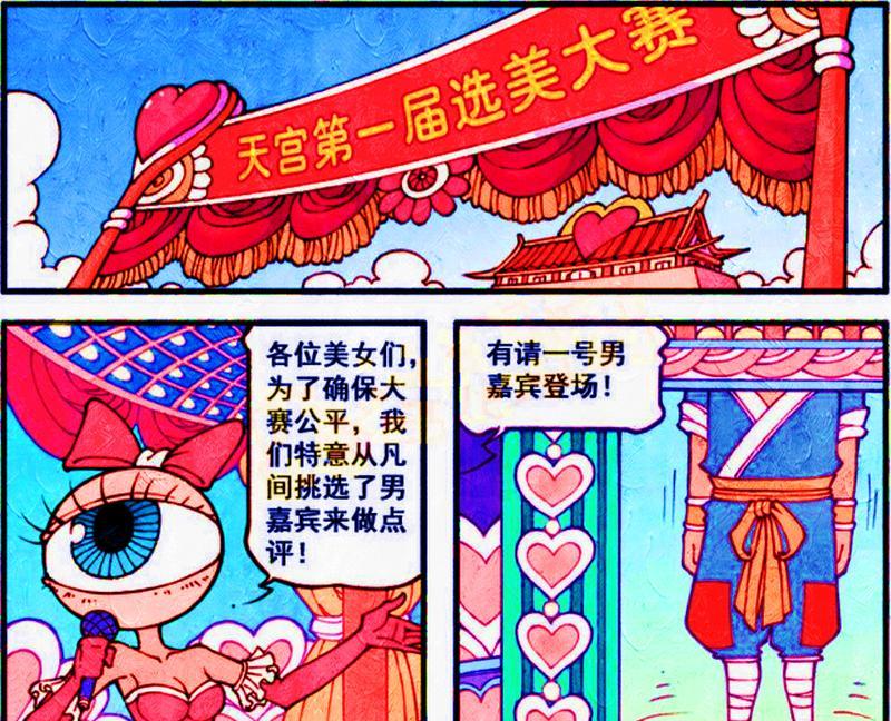 征途天仙姐姐任务的完成步骤是什么？  第3张