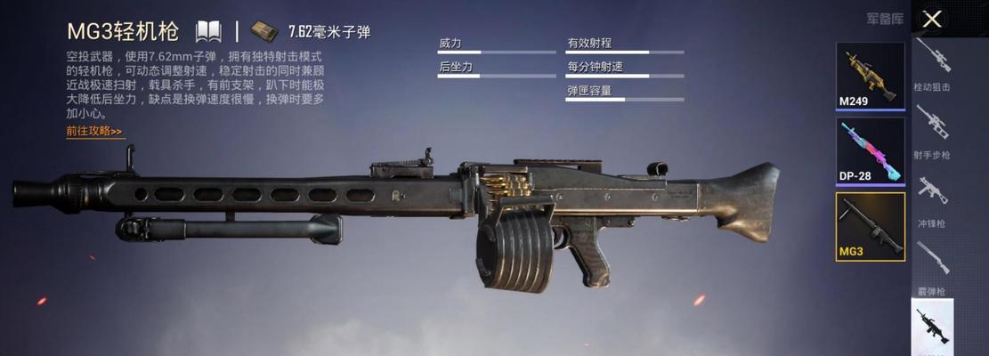 绝地求生空投枪获取方法是什么？5发空投枪如何得到？  第1张