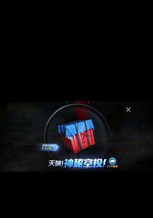 绝地求生空投枪获取方法是什么？5发空投枪如何得到？  第3张