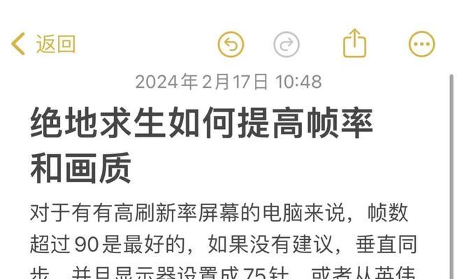 绝地求生提升技能的秘诀是什么？  第3张