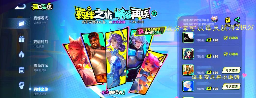 彩虹岛羁绊之心的获取方法是什么？如何快速得到？  第2张