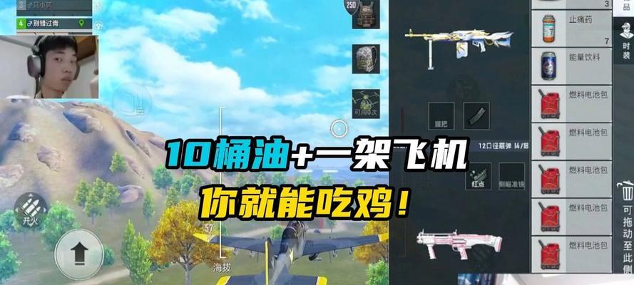 绝地求生中飞机加完油后如何启动？有哪些步骤？  第1张