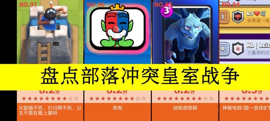 皇室战争建筑数据如何对比？建筑数据对比的技巧是什么？  第3张