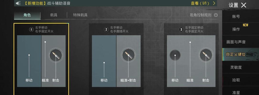 绝地求生登录后如何开始游戏？新手引导在哪里？  第1张