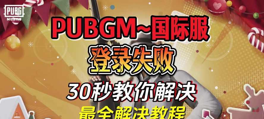 绝地求生登录后如何开始游戏？新手引导在哪里？  第3张