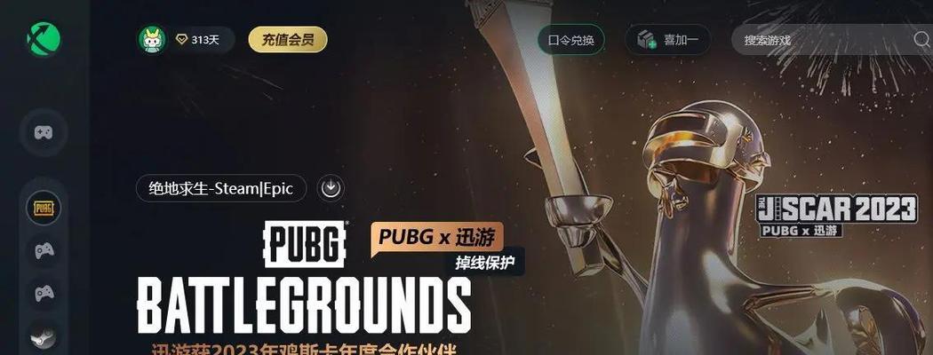 如何在绝地求生中扮演冒牌上帝？  第2张