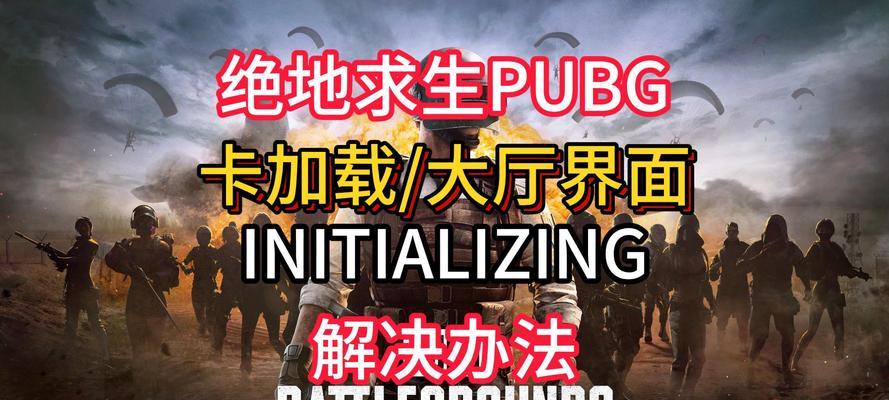 绝地求生绝版大厅如何进入？进入条件是什么？  第1张