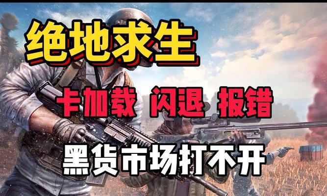 绝地求生绝版大厅如何进入？进入条件是什么？  第3张