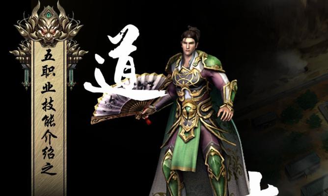 热血传奇道士后期发展路线是什么？道士后期会遇到什么问题？  第2张